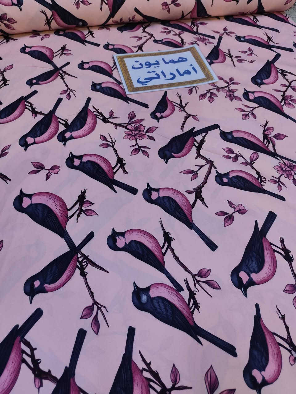 🥰🥰 همايون اماراتي خامة ثقيلة🥰🥰
      🧵✂️ العرض 240✂️🧵
        🛑سعر المتر 2000🛑

العنوان: سوق الحلة مجاور ساحة الاحتفالات-جهة المصرف/ عمارة الفيحاء قرب الغدير للساعات 
يوجد توصيل لجميع المحافظات 🚖🚖
☎️***********
