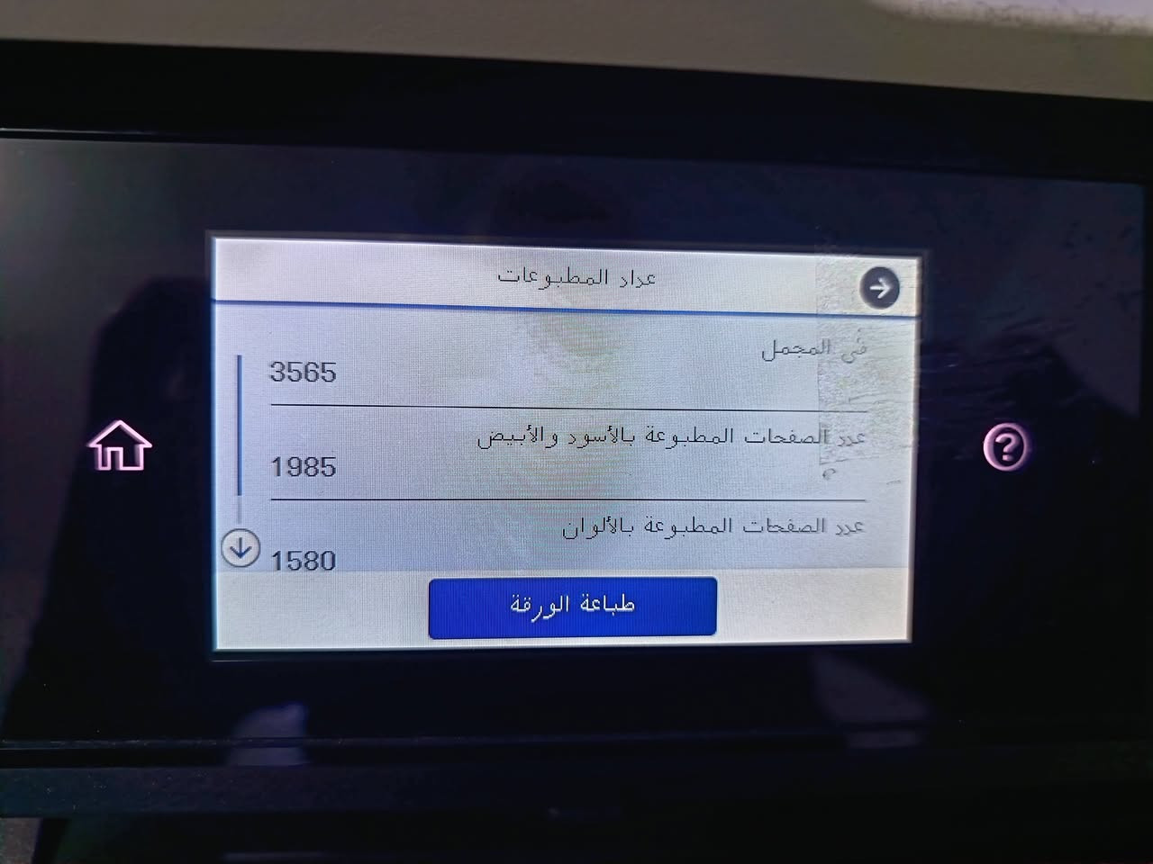 طابعة ايبسون موديل wf5710 مستعملة قليل جدا لسحب البحوث والدراسات والتقارير اقتصادية فيدر وجهين واي فاي مباشر عالموبايل صورتها ممتازة سرعة تصل ل 40 نسخة بالدقيقة حبرها رخيص السعر 650الف متوفر توصيل لجميع المحافظات للتواصل عالخاص *********** واتساب
