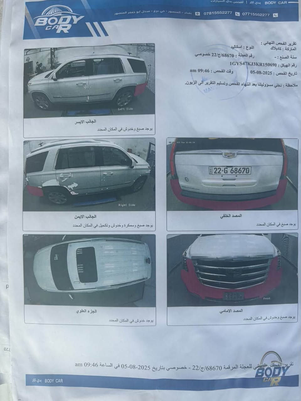 السلام عليكم اسكاليد 2019 ماشيه 145 الف رقم اربيل سنويه مضلل سونار مرفق بلمنشور ملكلف بلنشر السعر 360$
رقم صاحبه 
***********
