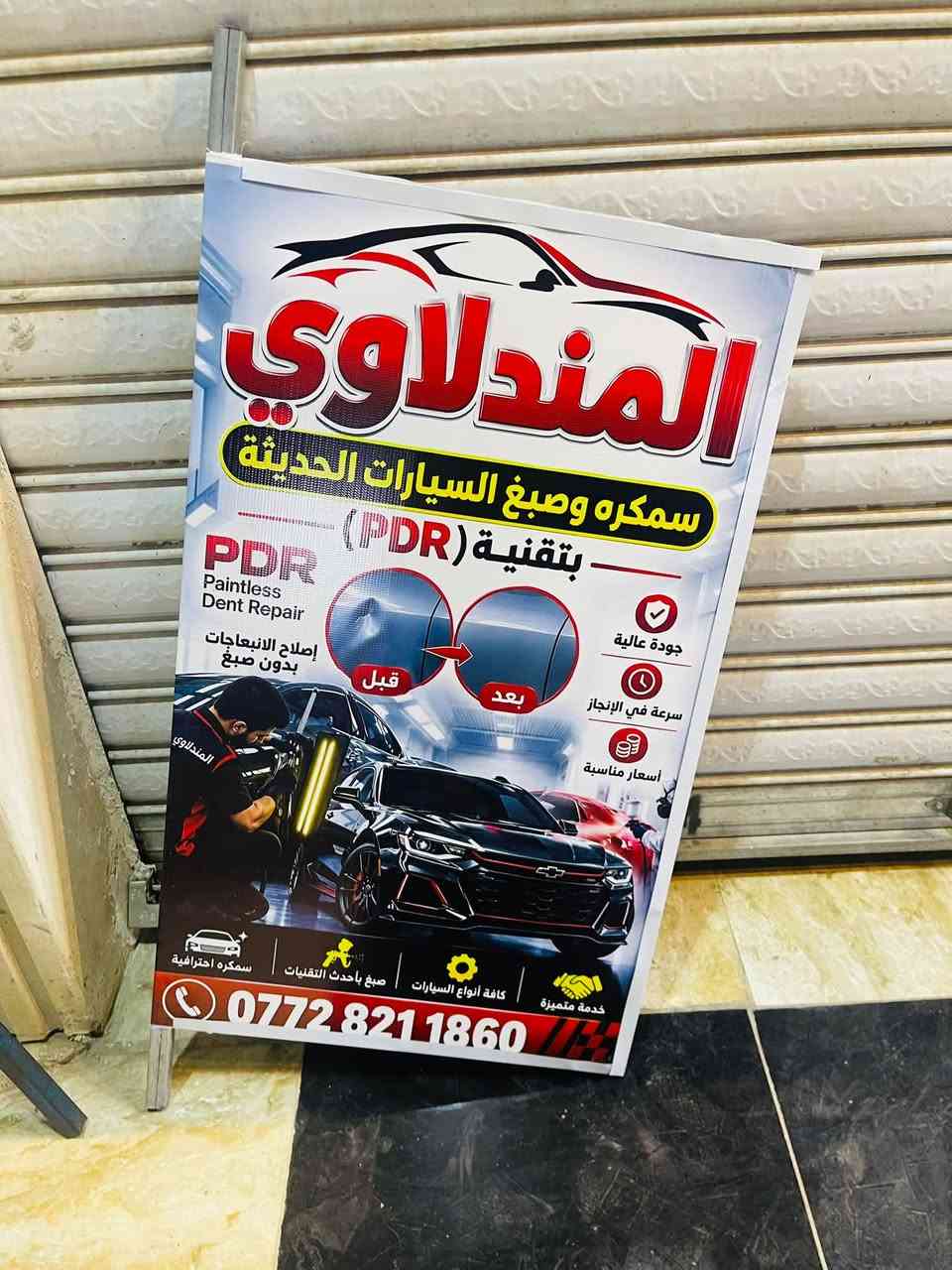 #خليك_متميز_مع_الجوهرة💎🤩 إعلان كامل مع إطار بأنسب الأسعار وتصميم مميز مع بعض الألوان التي تناسبك 🤝حسب الطلب ‼️ العنوان العبيدي الرئاسة شارع 20 قرب افران الزيتون مطبعة الجوهرة 💎💎🤩🤩 ***********
