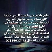 الداوودي الخامسة • ٢٠٠م • للبيع