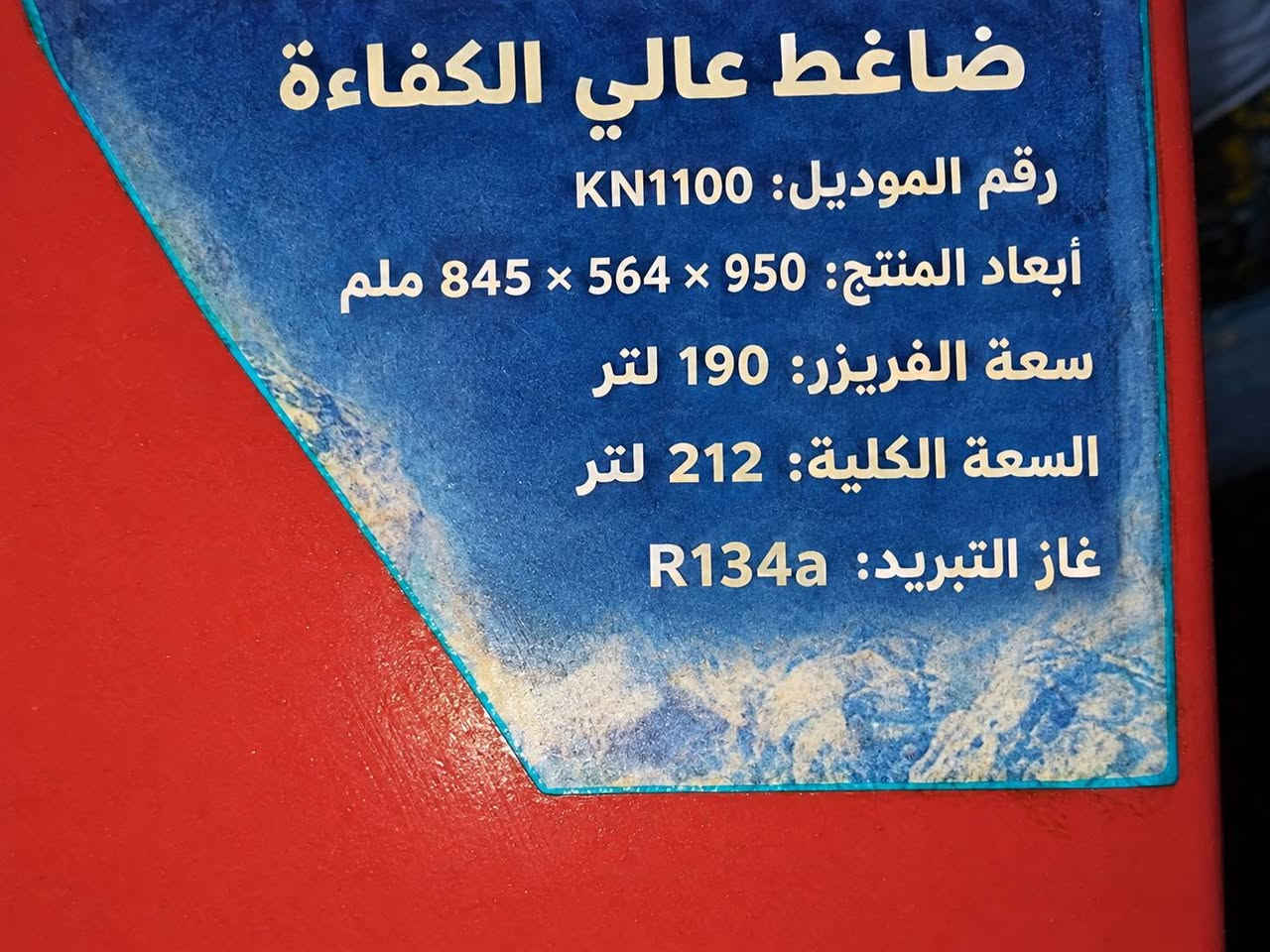 مجمدة • مستعملة • مدينة الصدر