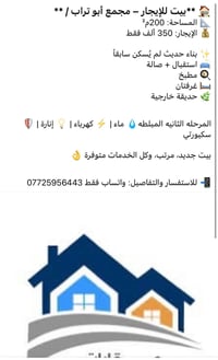 مجمع أبو تراب • ٢٠٠م • غرفتين