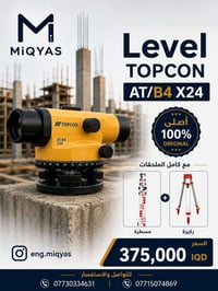 توبكون AT-B4 • ياباني أصلي • جهاز مساحي