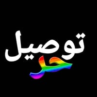 الناصرية • خدمة توصيل • سريع وآمن