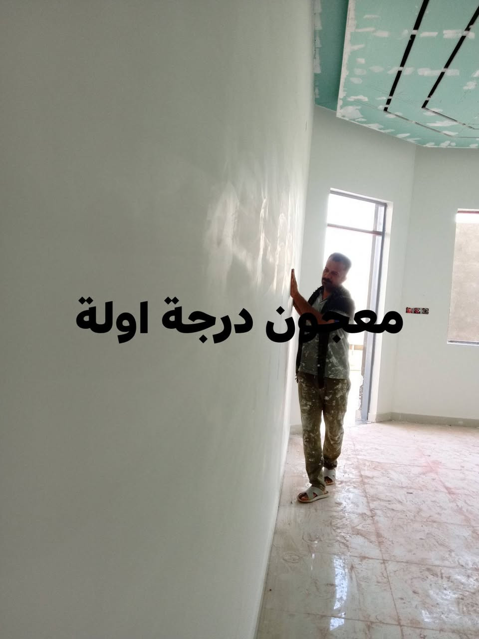 لا توجد تفاصيل

نص مكتوب في الصور:
- معجون درجة اولة
- ***********