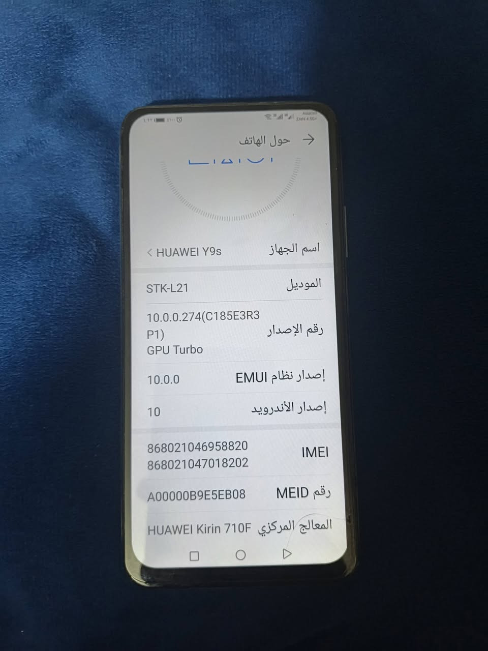 هواوي واي 9اس ذاكره128 ابو كامره تطلع من فوك جهاز مابي اي خلل فقط مبدل شاشه وكاله للبيع 100 او مراوس بجهاز حسب القناعه مكاني بغداد الحريه لتواصل واتساب ***********فقط مامتواجد هنا بس وتساب
