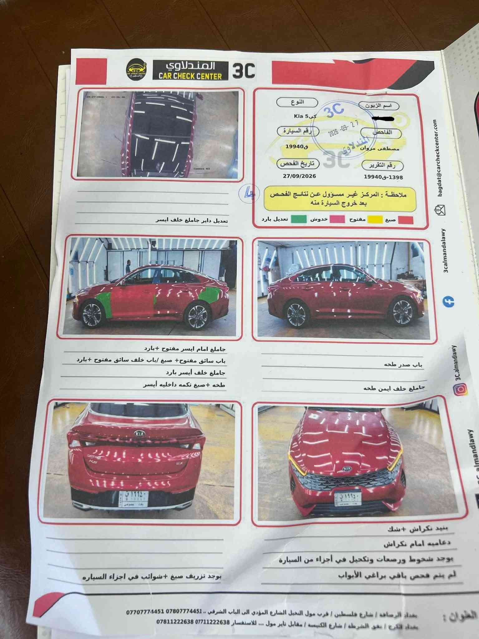 K5 ٢٠٢١ • ١٦٠٠ تيربو • رقم بغداد