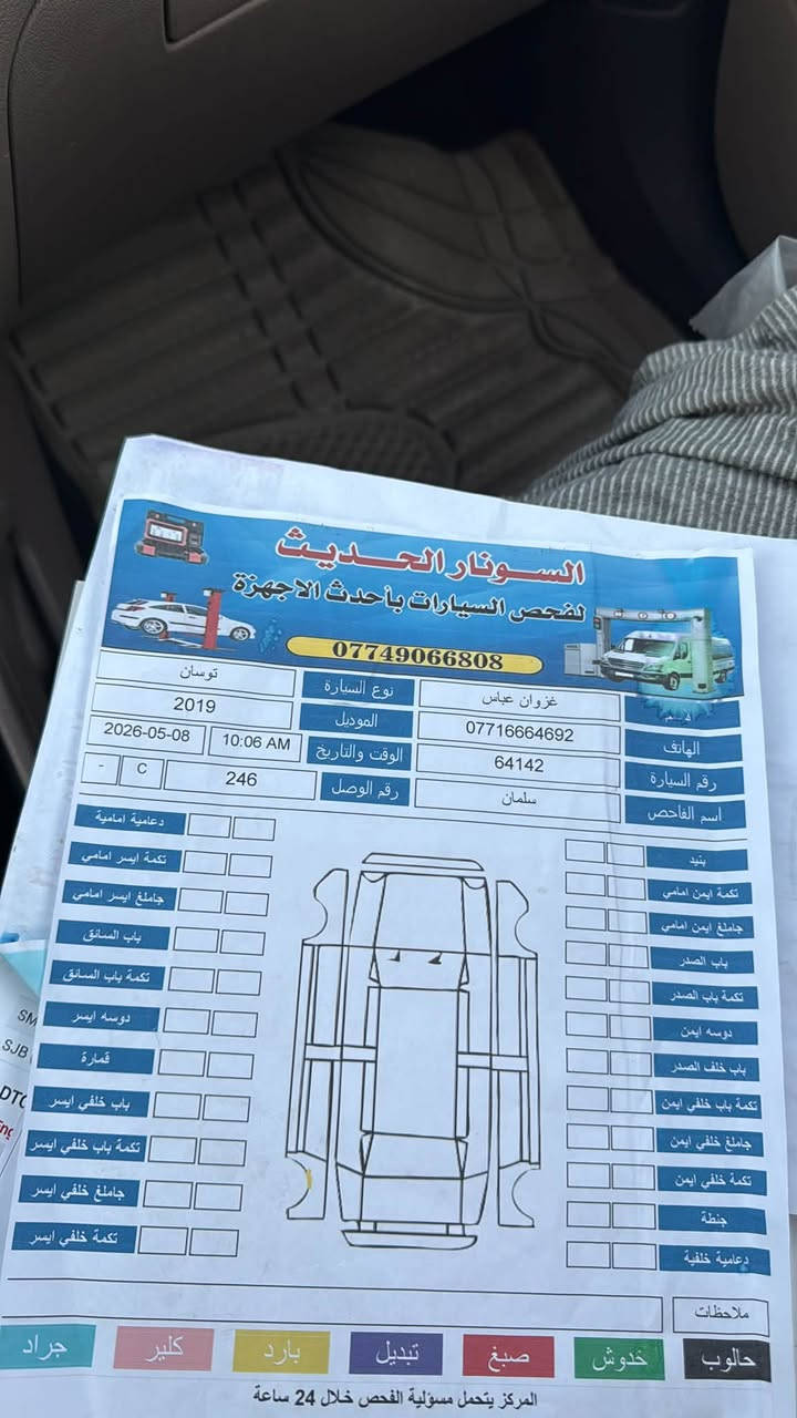 السلام عليكم
توسان 2019 خليجي 
تبريد قطعتين مري شفط شاشه كاربلي 
داخل جملي لايت 5 عدسات كشن كهرباء
ماشيه 100 الف 
مكفوله من الضربه والصبغ طخه بسيطه موضحه بالسونار بارد فقط
السعر: 168$ وبي مجال للطيبين
الاستفسار : *********** 
العنوان : بغداد - المعلمين
