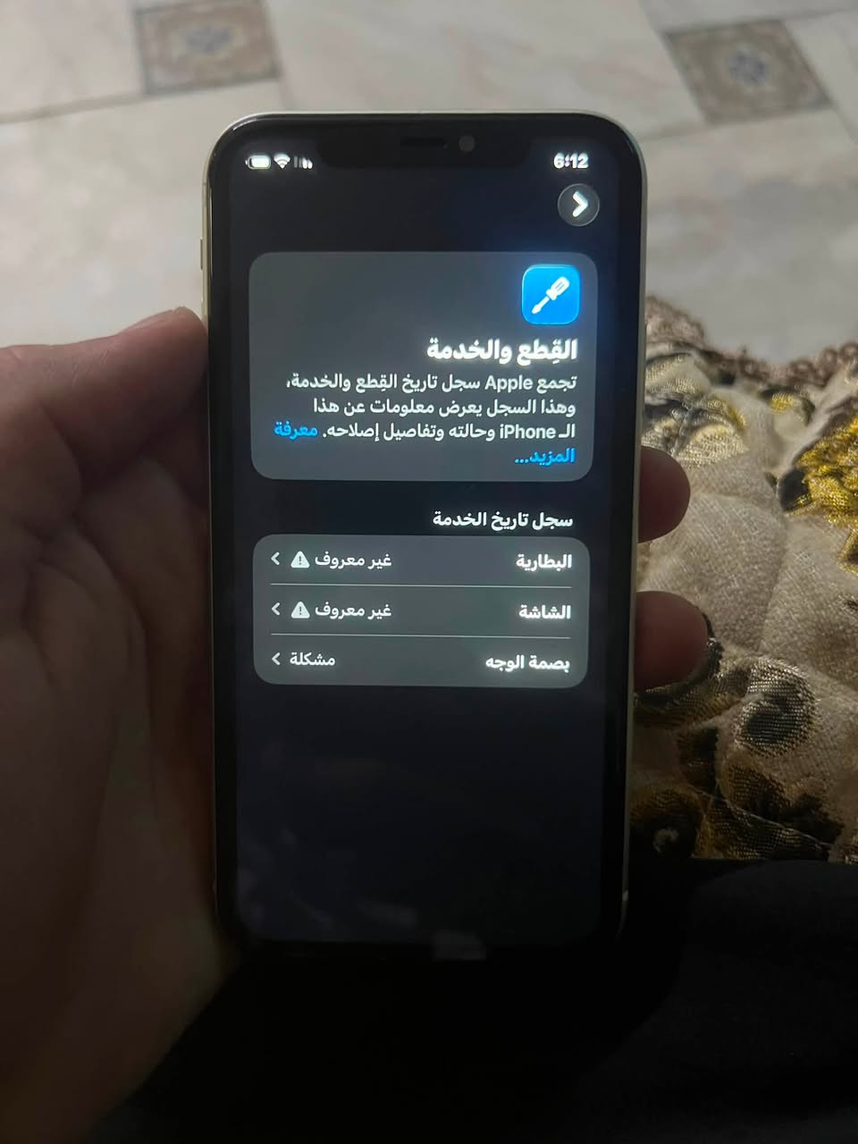 السلام عليكم 11 عادي ذاكره 128 جهاز نضيف مبدل شاشه اصليه وبطاريه اصليه شاصي نضيف بلجيس ضهر نضيف بلجيس الجهاز كله شغال سعره 180 وبي مجال مكاني بغداد المشتل ***********
