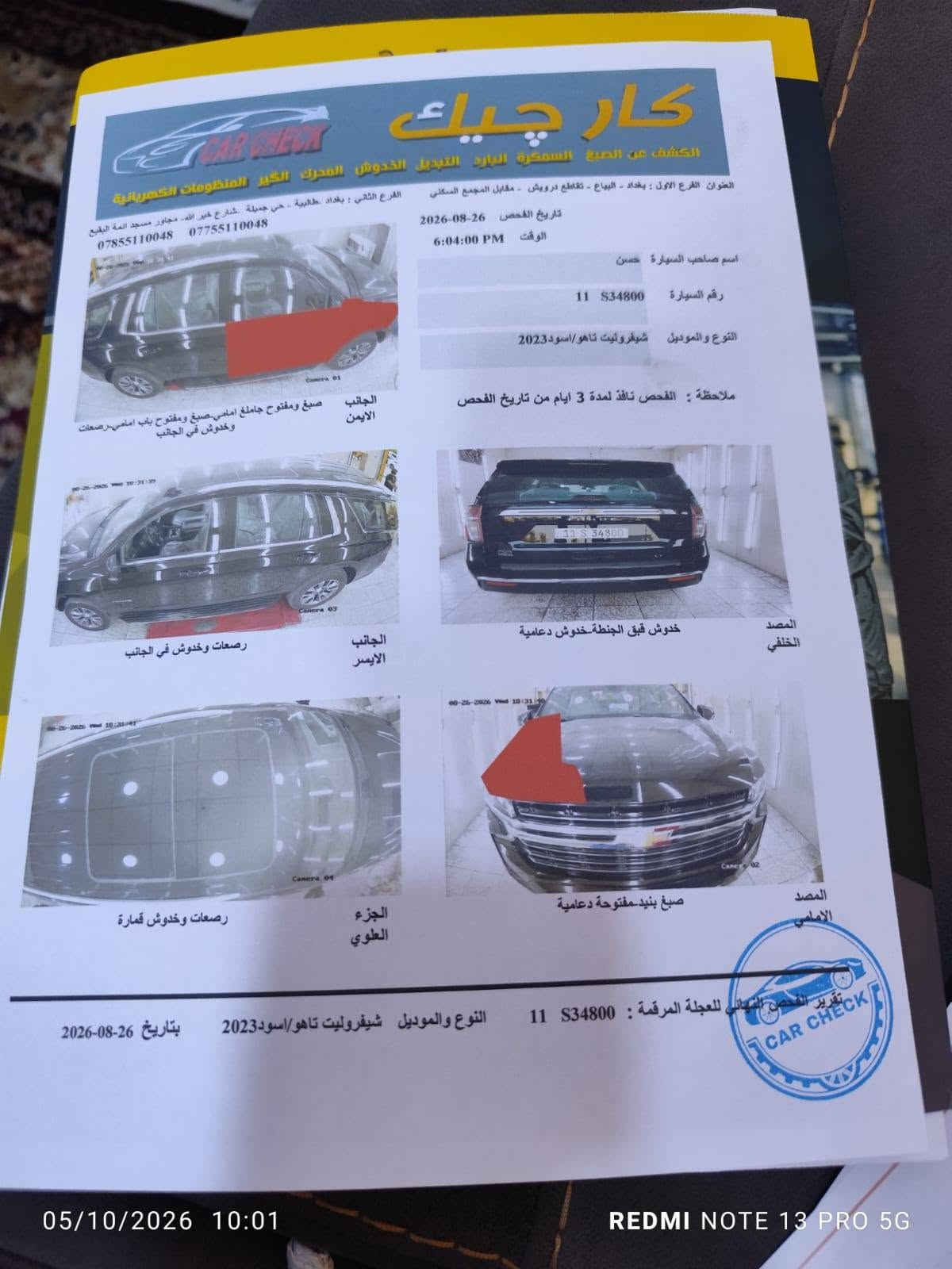 تاهو ٢٠٢٣ • ماشي ٣٨٠٠٠ • تحويل مباشر