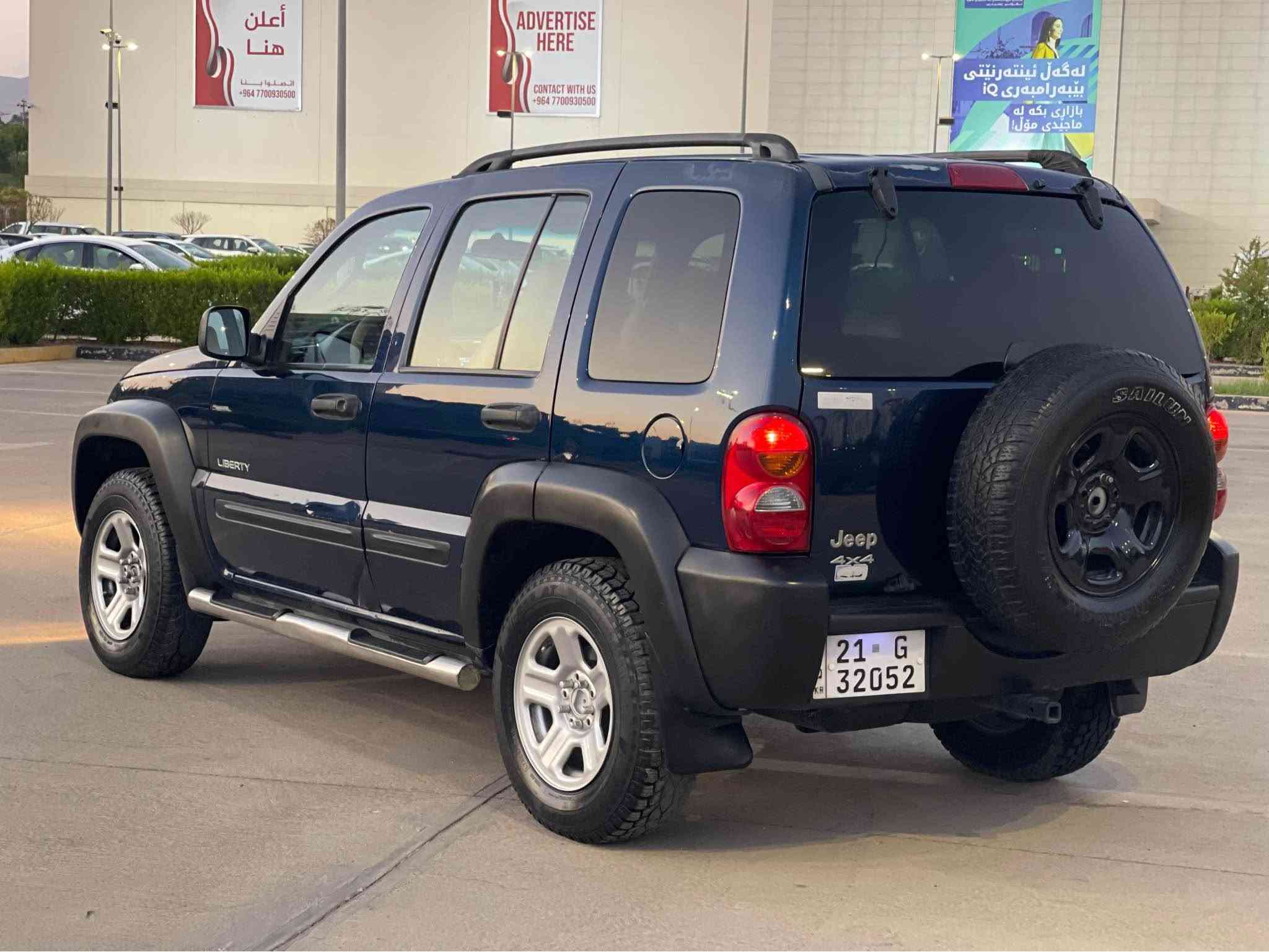 Jeep Liberty 2004

سعری ٦٩ گەڵاو معامەلە 
مواسەفات 
دەبڵ ئەکسل 
ناو زەرد
جام کارەبا
تەحدید سورعە
شاشە ئایپاد
٤ تایەی لۆکی جەبەلی لەژێرایە 
٢٤٠ هەزار ڕۆی شتوەیە 

٣پارچەی بۆیاخە بێ ناوگرتن 

گێڕوو مەکینە وئەکسل بەشەرت

سەیارەکە لە سلێمانیە 

ژمارەی موبایل *********** السليمانية, العراق
