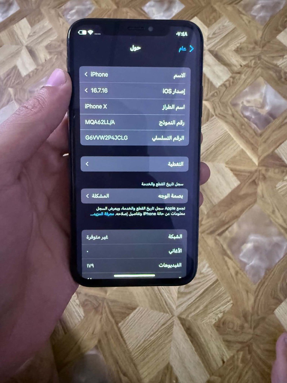 ايفون اكس • بطارية 100 • المنصور
