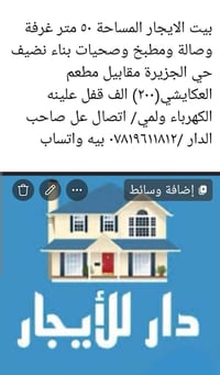 حي الجزيرة • غرفة وصالة • ٥٠م