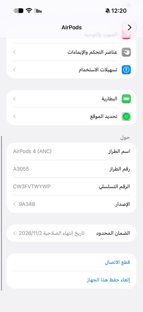 AirPods 4 • عزل ضوضاء • قلم ابل ٢