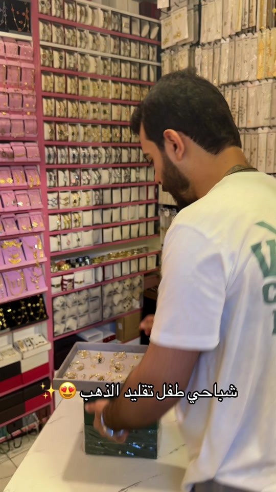 سباحي طفل • ذهب برازيلي • السوق الشعبي