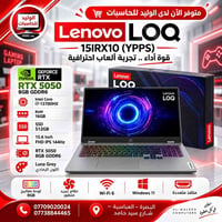 لينوفو LOQ • i7-13700HX • RTX 5050 8GB