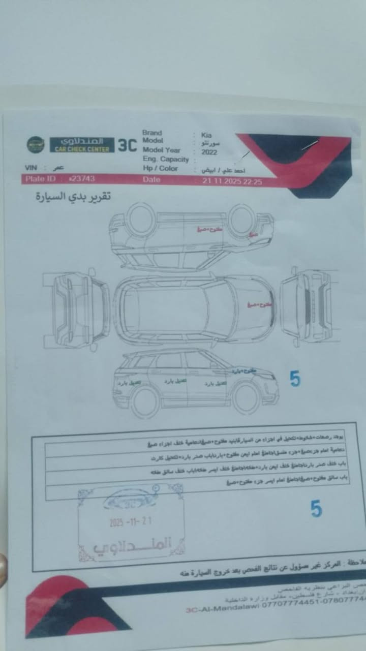 سلام عليكم سورنتو لبيع موديل ٢٢ فول مواصفات رقم بغداد بسمي تحويل ثاني يوم السعر ٢١٥وبيهامجال السياره بيهه قطع صبغ محرك كير بلادي ممفتوح تخم تاير جديد لاستفسار ***********
