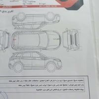 سورنتو ٢٠١٤ • رقم بابل • منظومة غاز