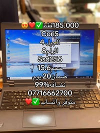 #لابتوب #لابتوبات_دراسة #بغداد #العراق #لابتوب_مستعمل   نص مكتوب في ال...