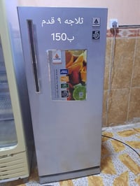 تصفية • تنزيل أسعار • ثلاجات