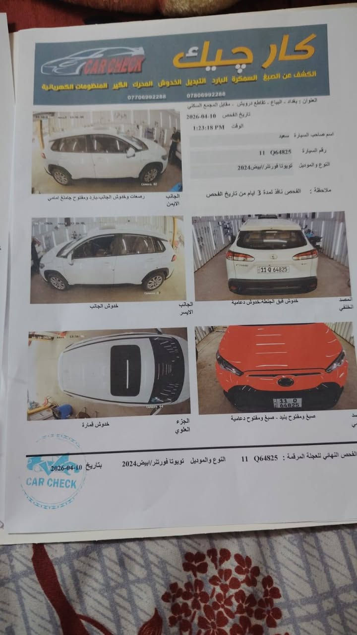 السلام عليكم ورحمة الله وبركاته..
تويوتا فروتلاندر ( كورولا كروس ) موديل ٢٠٢٤
محرك ٢٠٠٠ سي سي هايبرد
ماشيه ٤٦٠٠٠ الف كيلو متر
السياره كامله المواصفات
فتحة سقف + حساسات + كرسي السائق كهرباء... الخ 
السياره رقمها بغداد الجديد وبأسم البائع
بدي السياره بدون تبديل
فقط ضربه بسيطه بالجاملغ الأمامي ( تصليح بدون تبديل) + رش كلير للبچم والبنيد
السونار مرفق مع الصور
واللي تصير من قسمته يفحص من جديد وان شاء الله يطلع مطابق لما ذكرنا هنا
السياره الحمد للة ما متعبتنا ولا احنه متعبيها
موقع السياره بغداد _ حي الخضراء
صاحب المركبه مصطفى أبو ألق
رقم الهاتف ( ***********)
سعرها (٢٥٠٠٠٠٠٠) مليون وبيها مجال
خمسه وعشرين مليون دينار
