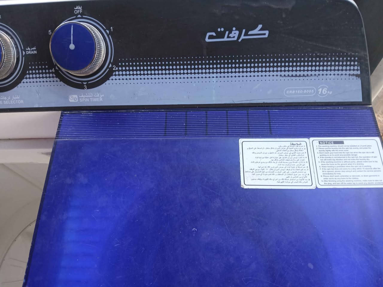 غسالة كرافت ١٦ كيلو شغالة غسيل وتنشيف سعرها ٩٠ الف عنوان بلديات موبايل *********** بغداد, العراق
