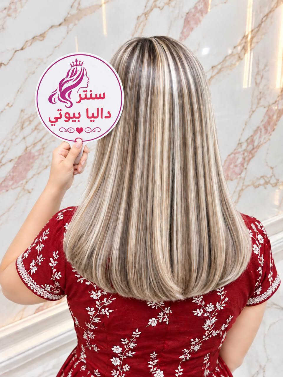 بغداد الجديدة • عرض يومين • داليا بيوتي