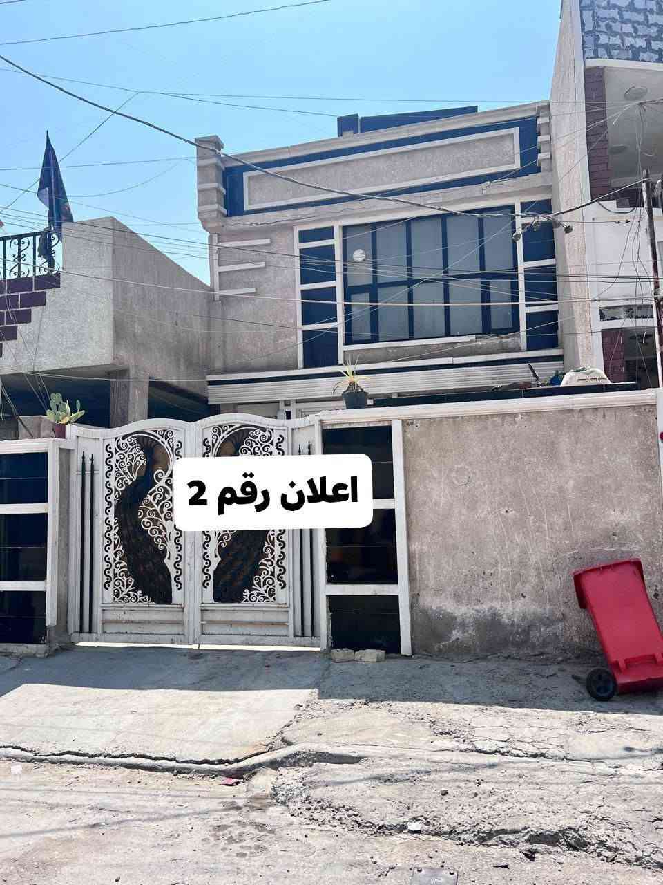 🏡 فرصة مميزة لامتلاك منزل في الدورة – أبو دشير 🏡
متوفر لدينا 3 بيوت للبيع بمساحات:
✅ 100 متر
✅ 120 متر

📍 المواقع:

* منطقة الألف
* منطقة الشهداء
* المربع خلف السوق الكويتية

مواقع سكنية مميزة وخدمات متوفرة، مناسبة للسكن والاستثمار.

📞 للاستفسار والمعاينة:
***********
***********
***********
