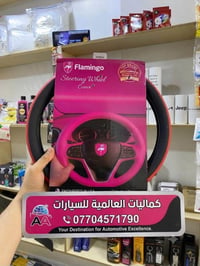 غلاف ستيرن • عرض خاص • الكاظمية