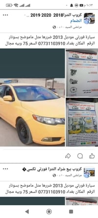 لا توجد تفاصيل  نص مكتوب في الصور: - كروب النترا2018 2020 2019 ... انض...