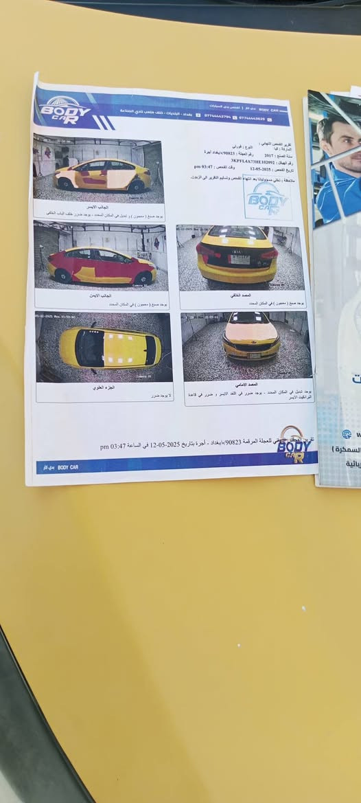 سلام عليكم كيا فورتي 2017
سعرها 83ورقة
محرك دوش رقم بغداد بسم رايعيهة الشعرعي حي النصر صور سونر بل منشور 

***********
