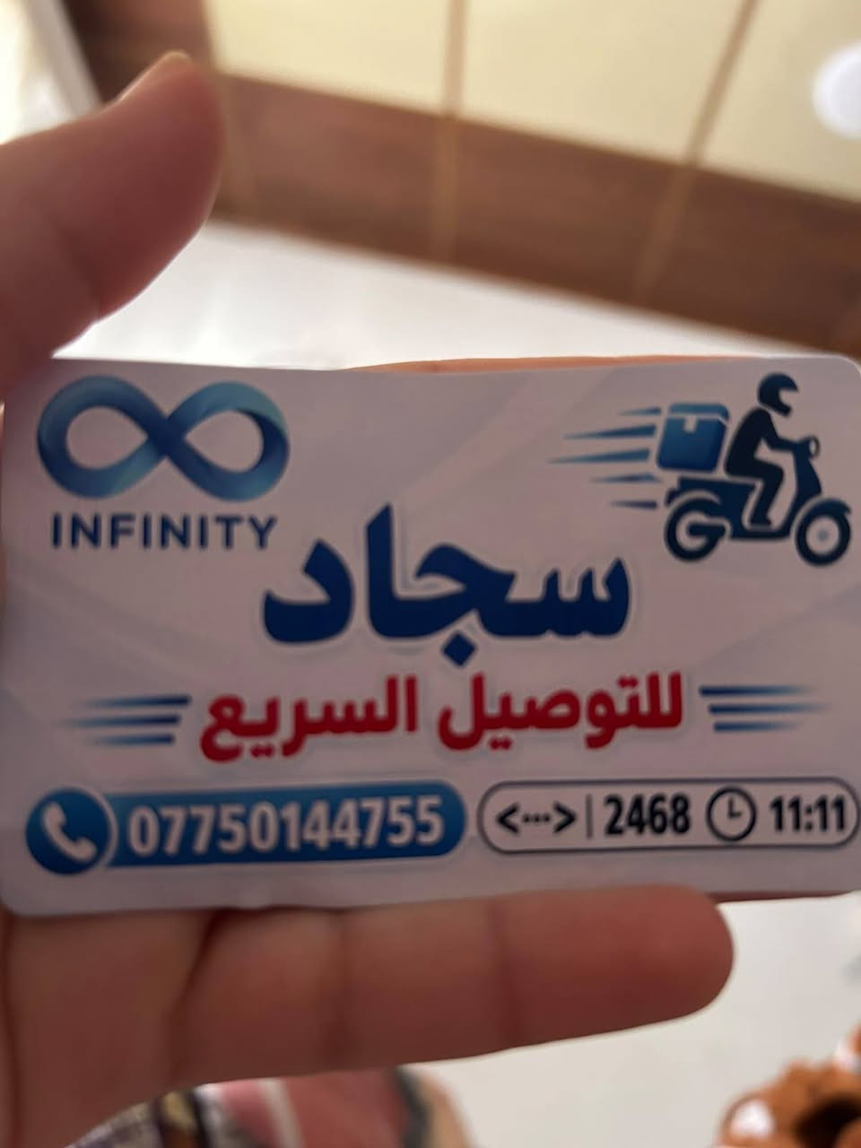 #توصيل_السريع 🛵🛵
(داخل خانقين) فقط 
كل ما تحتاجه… نوصلّه لبابك بأمان وسرعة! 🏠💛
📦 نوصل: 🛒 مستلزمات البقالة والخضروات
👗 الملابس والأحذية
💄 مستحضرات التجميل والعطور
🛋️ المفروشات والأدوات المنزلية
💊 الأدوية العلاجية
🐟 اللحوم والدواجن والأسماك
🎁 الهدايا والطلبات المختلفة
📍 تغطية شاملة داخل الخالص والمناطق المجاورة
⚡ سرعة والتزام في كل طلب
📞 خدمة عملاء على مدار الساعة
🛡️ توصيل آمن وفي الوقت المحدد
أنت اطلب… وإحنا نوصل 💛
📱 *********** 
راحتكم هدفنا ✨

نص مكتوب في الصور:
- توصيل سريع داخل خانقين *********** خدمة عملاء على مدار ساعة توصيل آمن سرعه والتزام في كل طلب خدماتنا ملابس مستحضرات مستلزمات بقاله وخضروات توصيل ادويه عاجله اللحوم ودواجن واسماك استلام وتوصيل طرود وغيرها لأن وقتك مهم نجيك أسرع