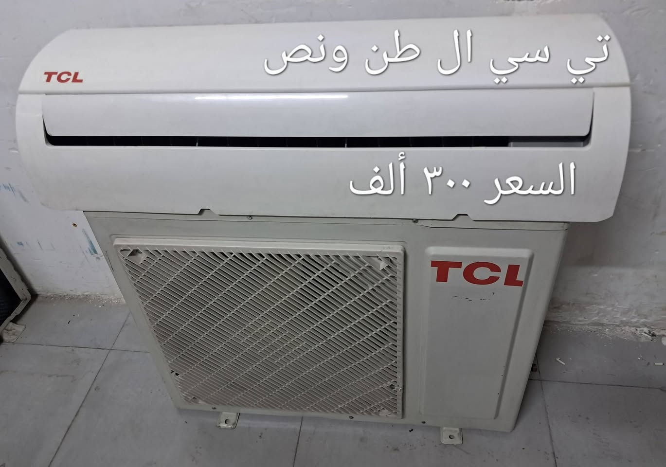 بغداد البلديات تواصل واتس *********** واني خادم
السلام عليكم ورحمة الله وبركاته
سبالت طن/طن ونص/ طنين/ 3 طن /وياهن بواري جدد 
 ثلاجات /برادات /مكيفات 
نظافه ٩٠ بالميه شرط الشغل والضمان
الضمان عشر أيام اي خلل او مشكله بلجهاز جيبا ابدلك يا وتدلل
بغداد البلديات اليو ان شارع ٣٠ مقابل مول العائله 
موجودين من الساعه ١٠ الصبح الى الساعه ١٠ بليل 
ابو سلمان ***********.التواصل واتس اب.
#سبالت #مستعمله #وجديده

