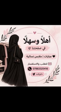 عبايات • ملابس نسائية • طلب دايركت