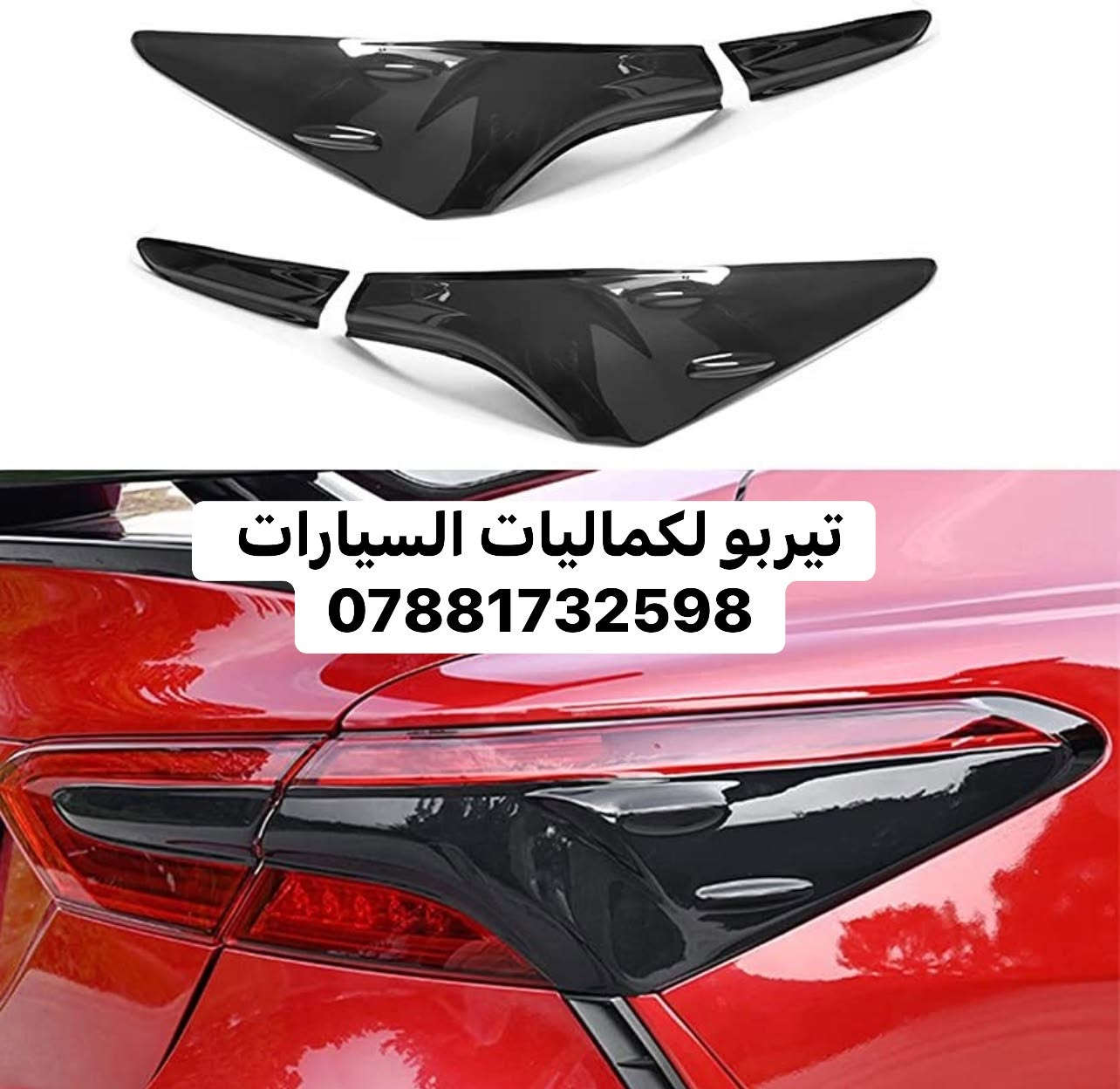كامري ٢٠١٨-٢٠٢٤ • كماليات • تيربو