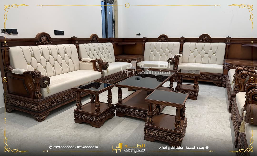 مو كل ديوان يشبه الثاني… التفاصيل هي اللي تصنع الفرق! 
من أعمالنا ديوان روماني بتصميم يجمع الفخامة، الراحة والأناقة، مع اهتمام بأدق التفاصيل من اختيار الخامات إلى التشطيبات النهائية.
لأن الديوان مو مجرد قطعة أثاث… هو جزء من جمال بيتك ومكان يجمعك بأهلك وضيوفك.
ويا شركة الطه، نصمم وننفذ أثاث يليق بذوقك ويضيف لمسة فخامة لمكانك.
الطه تعرف الفرق.
📍 بغداد – السيدية، مقابل مدخل شارع التجاري
📞 ***********
📞 ***********

نص مكتوب في الصور:
- *********** - *********** الطّه لتصنيع الاثاث بغداد - السيدية - مقابل الشارع التجاري
- *********** - *********** الطهاوي لتصنيع الاثاث بغداد - السيدية - مقابل الشارع التجاري
- الطه لتصنيع الاثاث *********** - *********** الطه لتصنيع الاثاث بغداد - السيدية - مقابل الشارع التجاري
- الطف لتصنيع الاثاث *********** - *********** بغداد - السيدية - مقابل الشارع التجاري
- *********** - *********** الطبع لتصنيع الاثاث بغداد - السيدية - مقابل الشارع التجاري
- *********** - *********** الطف لتصنيع الاثاث بغداد - السيدية - مقابل الشارع التجاري