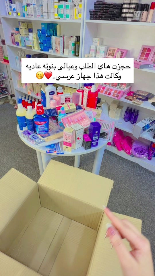 جهاز عرسي • بنوتة عاديه • مكتوب بالصور