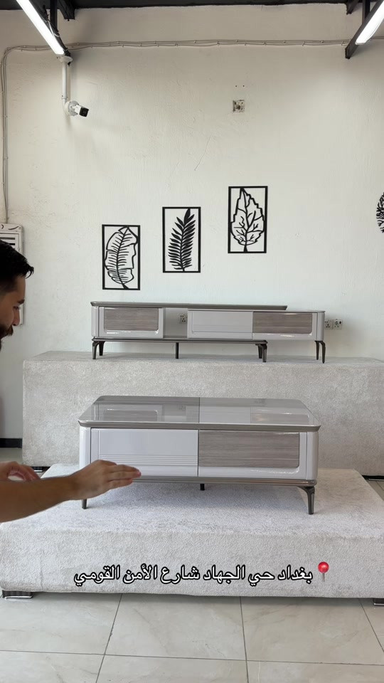 ✨ ميز تلفزيون + طبلة بتصميم عصري أنيق ✨ قطعتين يضيفن لمسة فخامة وترتيب لصالونكم، بتصميم عملي يناسب المساحات المختلفة 🤩 ✅ ميز تلفزيون قابل للتكبير والتصغير ✅ تصميم مودرن يناسب مختلف الديكورات ✅ طبلة واسعة وأنيقة تكمل جمال المكان ✅ خامات متينة وتشطيب راقٍ 📏 القياسات: ▪️ الميز: 170×38 سم ▪️ بالتكبير: 280×38 سم ▪️ الطبلة: 130×68 سم 💰 السعر: 675 ألف فقط 🚚 نقل وشد مجاني 📍 بغداد – حي الجهاد – شارع الأمن القومي 📦 التوصيل متوفر لجميع المحافظات قصر الخليج ✨ أثاث يجمع بين الأناقة والعملية بكل تفاصيله. 🤎🏡

نص مكتوب في الصور:
- بغداد حي الجهاد شارع الأمن القومي 📍