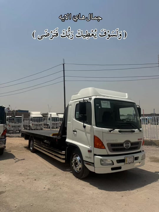 #***********__*********** #معرض_البصره_لتجاره_الهينوات #هينوات #معرض_البصره_الجديد #معارض_سيارات @حجي حمودي المرعاوي 
