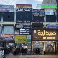 عيادة أبي غريب • مفراس حلزوني • سونار ودوبلر