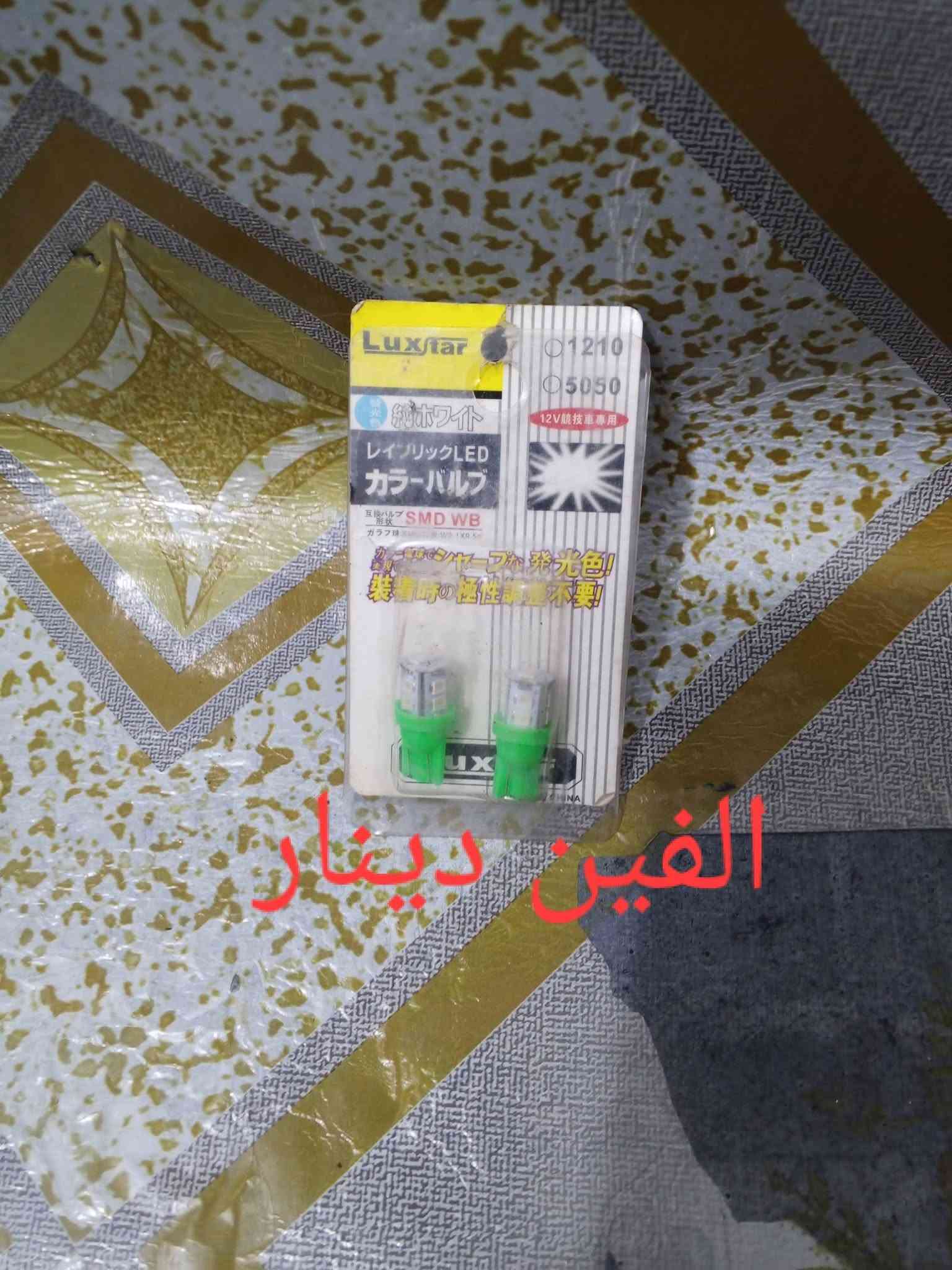 للبيع للبيع غراض دراجات
✅ اقواس دراجه مع النشره ومغلف جدد عدد 3 سعر الواحد 6 الاف 

✅درع مغلون وثقيل جديد السعر 20 الف

✅كابريتر دراجه رص مستخدمه قليل السعر 15 الف

✅كابريتر دراجه رص السعر 7 الاف

✅لايت لد دراجه السعر 8 الاف عدد 2

✅لد سكن السعر الفين

✅يدت سكليتر بانزين رص كامله مع الواير السعر 7 الاف

✅ستاند موبايل ام الشاحنه السعر 5 الاف

العنوان خالديه✅✅

نص مكتوب في الصور:
- ستاند موبايل شاحن 5 الاف
- السعر 8 الاف
- كابريتر رص السعر 7
- كابريتر رض مستخدمه قليل 15 الف
- يدہ سكلينتر رص كامله 7000
- ألفين دينار
- درع مغلون ثقيل 20 الف
- الواحد 6 نشره شغاله