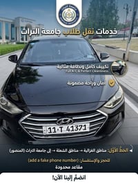جامعة التراث • نقل طلاب • تكييف كامل