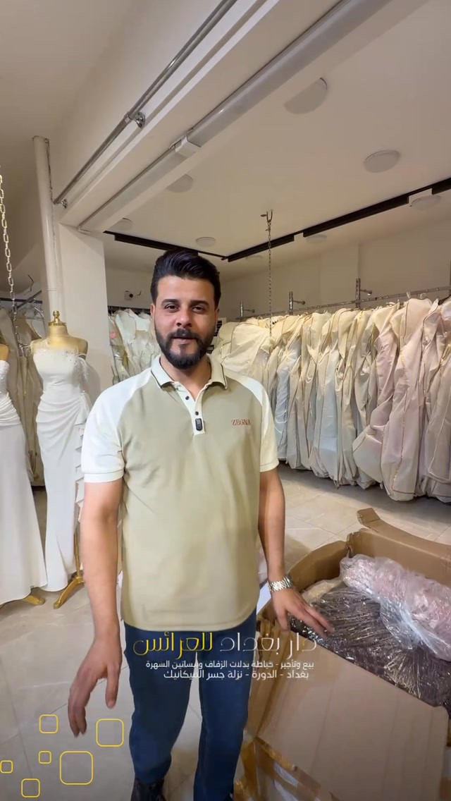 فساتين تركية • ٢٠٢٧ • بغداد الدورة