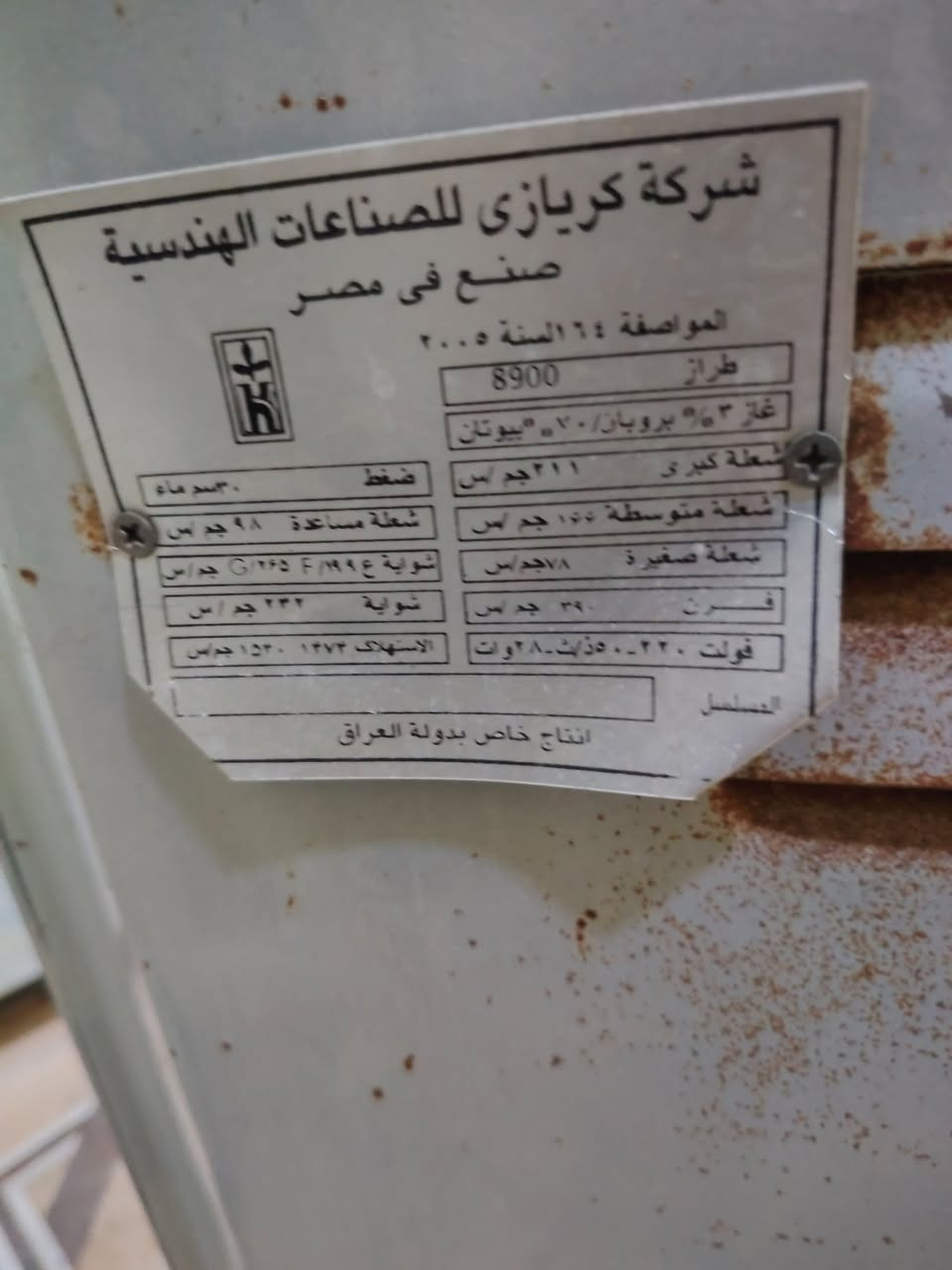 تەباخ کریازی5چاوفڕن ستیل بە140هەزار
بۆپەیوەندی***********لەسلێمانی السليمانية, العراق
