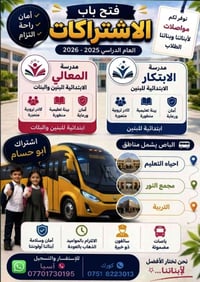 المعالي والابتكار • مجمع النور • واتساب آسيا