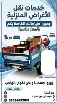 كربلاء • خدمات