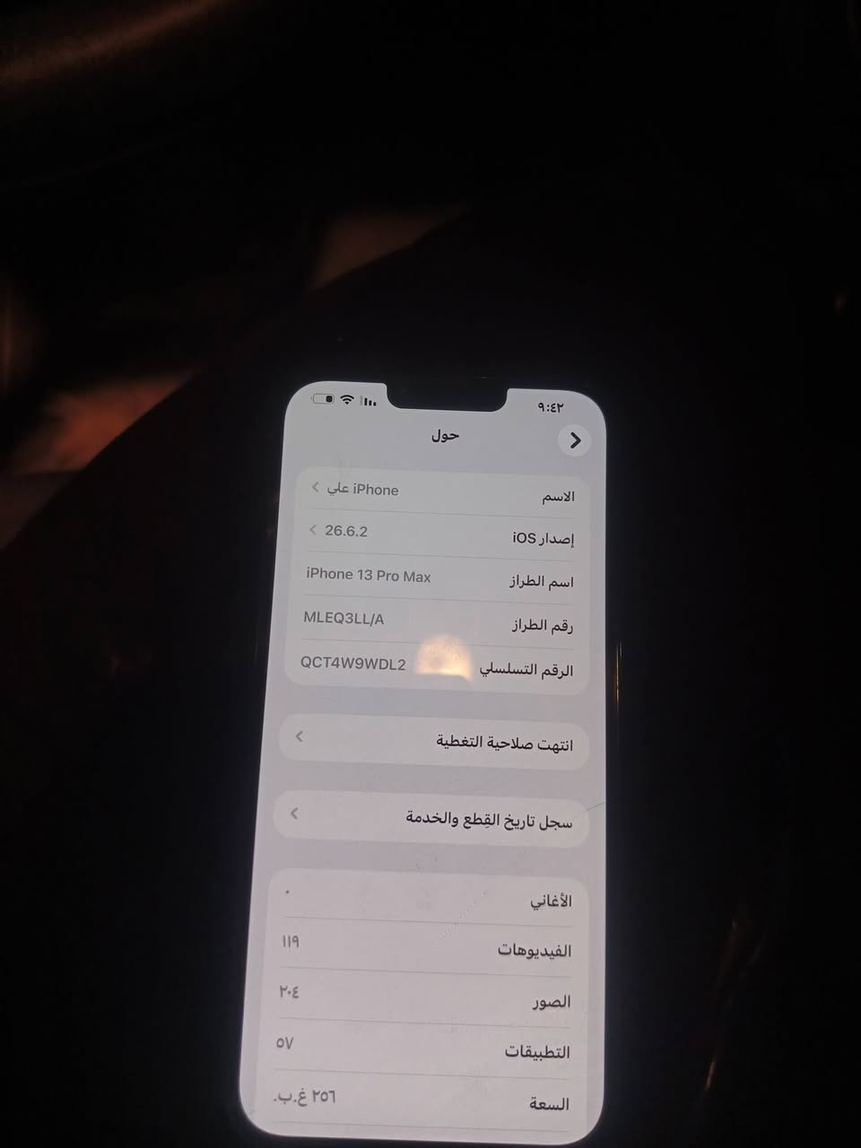 ايفون ١٣ برو ماكس • ٢٥٦ • ظهر مكسور