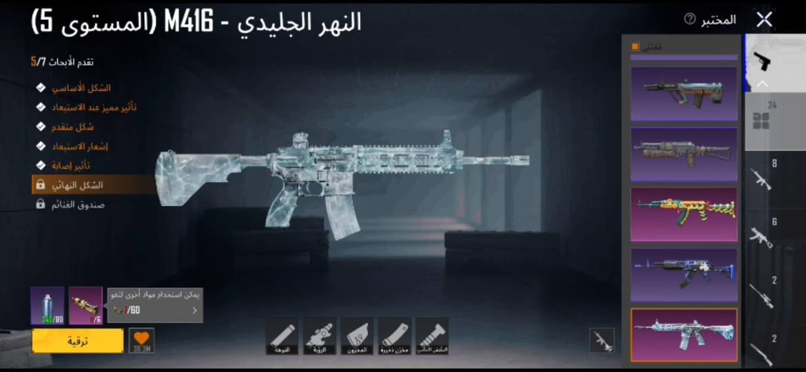 للبيع حسابين

نص مكتوب في الصور:
- 59 SAD ' ٢٤ الموصل 201 7810 4647 4.8 الصلات مستوى 4 أبرز اللحظات في المجموعات غازي C8S23 XEiid مستوى 9 + 30 x1 التسجيل في مسابقة منزل بو» سعود و ٢٤ ٦٥. منفانات ادخل معرض المجموعة 8.00 معدل K/D 3 أفضل 10 2 الفوز
- أرنوبتي الجميلة - AKM (المستوى 4)
- تقدم الأبحاث 4/7
- الشكل الأساسي
- تأثير مميز عند الاستبعاد
- شكل متقدم
- إشعار الاستبعاد
- تأثير إصابة
- الشكل النهائي
- صندوق الغنائم
- المختبر
- 703K
- UID: 5567608397
- المختبر (5) M416 - النهر الجليدي (المستوى
- تقدم الأبحاث 7/5
- يمكن استخدام مواد أخرى لتعلو
- 1/60
- 38.3M
- ترقية
- الفوهة
- الرؤية
- المخزون
- مخزن ذخيرة
- المقبض الأمامي
