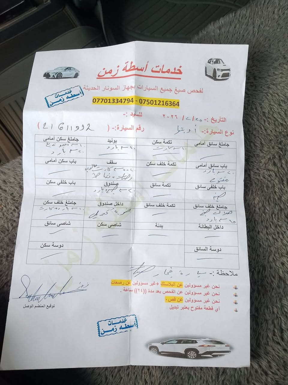 2012دە فتر بنزن
***********

